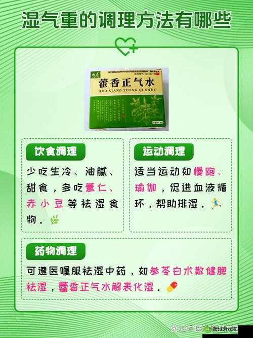 喷潮湿怎么办到的：探寻其背后的原因及解决方法