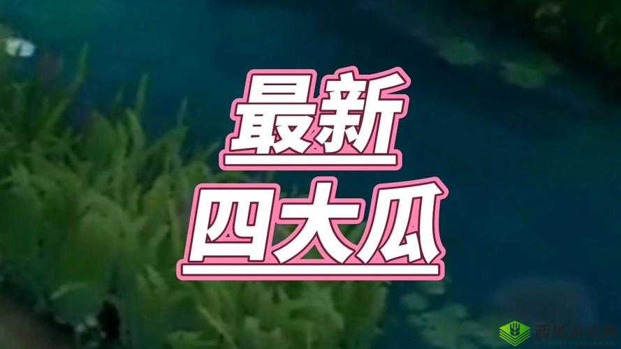 51FUN 吃瓜网-热心群众:带你探索吃瓜世界的精彩与奇妙