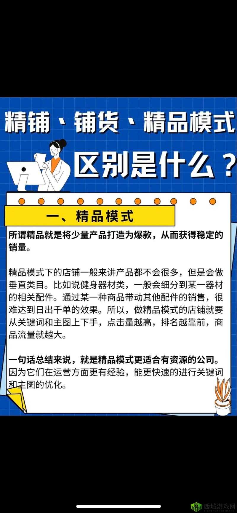 精品一线二线三线的区别：从品质到市场定位的全面解析