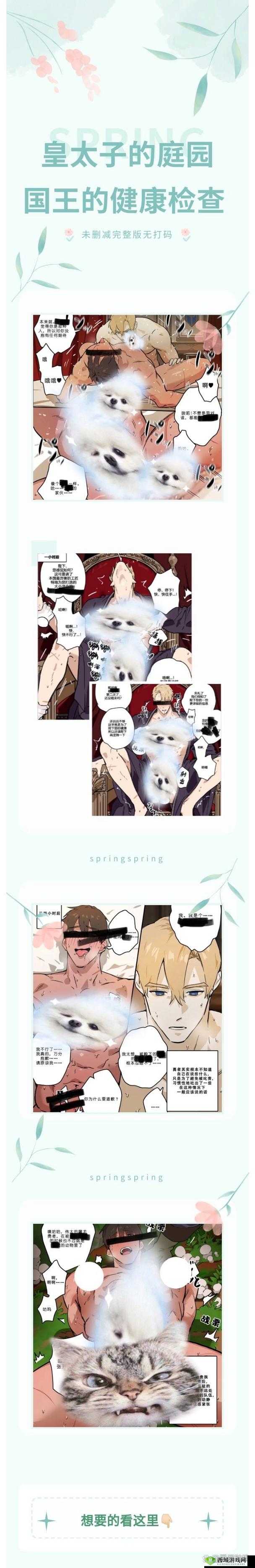 韩漫网站在线看免费无删减漫画，满足你的漫画需求