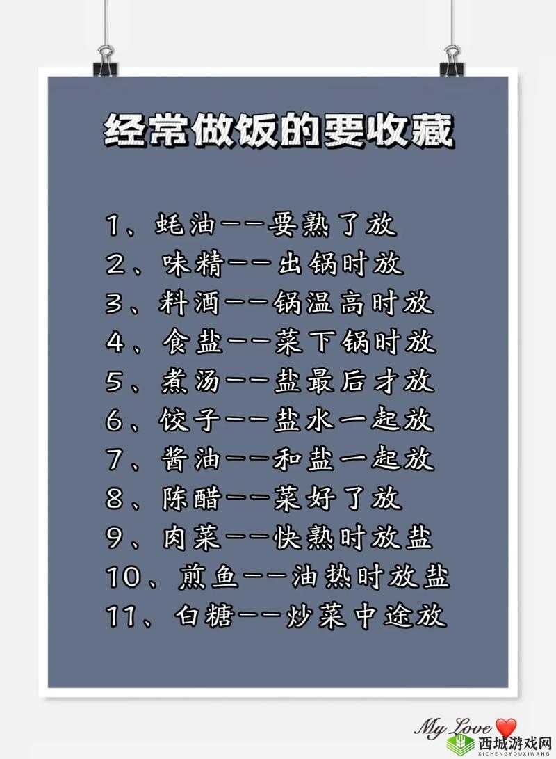 厨房要一次又一次：才能烹饪出美味佳肴的重要性不可忽视