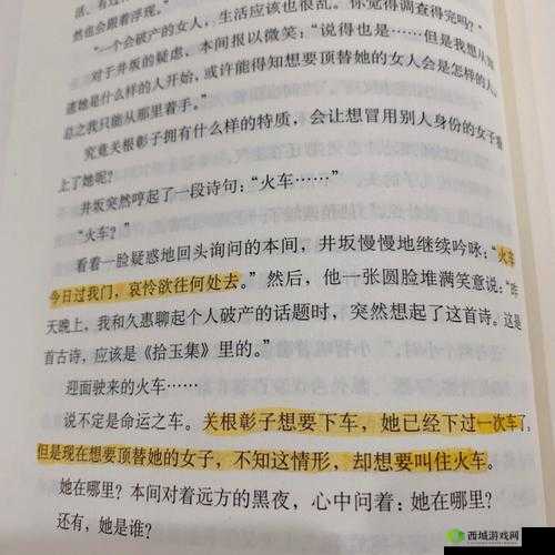 火车开进她的神秘花园,太深了,会发生什么呢