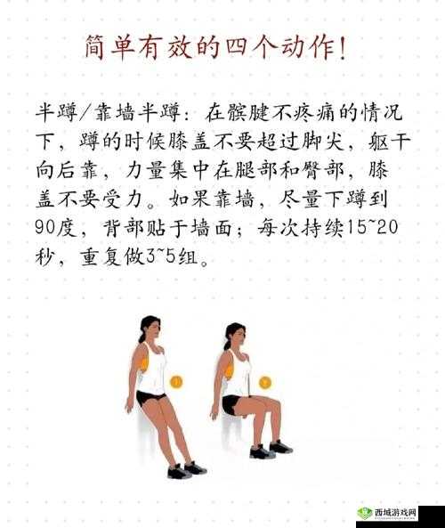 纳西ちゃんが腿法解析:全面解析腿部技巧与力量