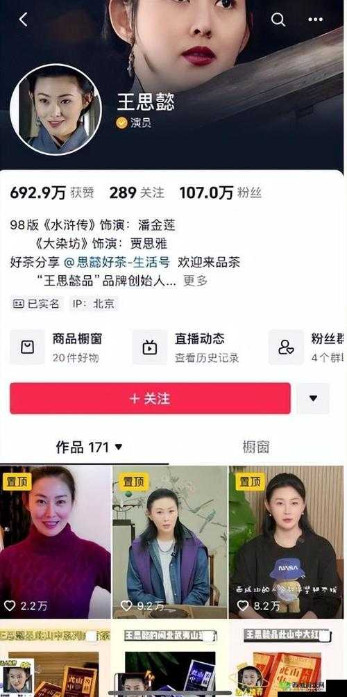 金莲直播:带你走进不一样的直播世界,领略独特魅力