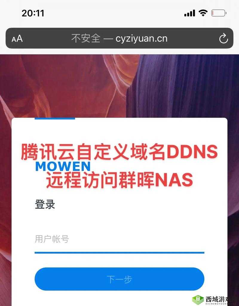 记住此域名记永久有效:让你随时轻松访问无后顾之忧