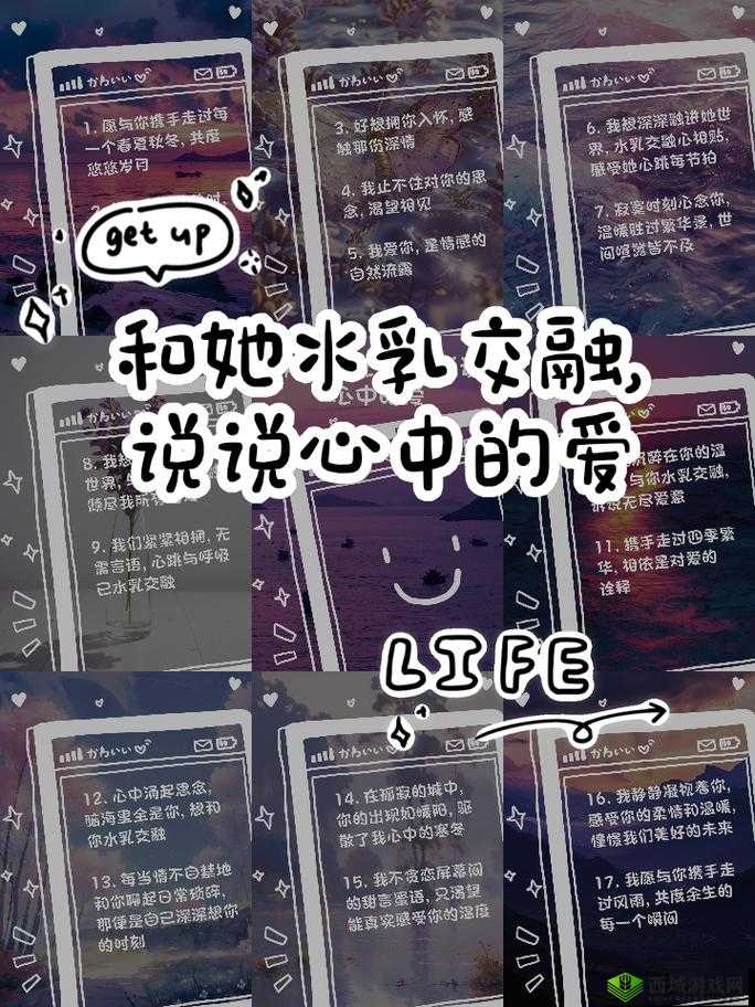 好想和她水乳交融在一起的说说：表达内心深处真挚的情感