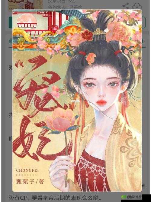 皎皎芙蓉:皇家共享小公主的浪漫爱情与宫廷纷争