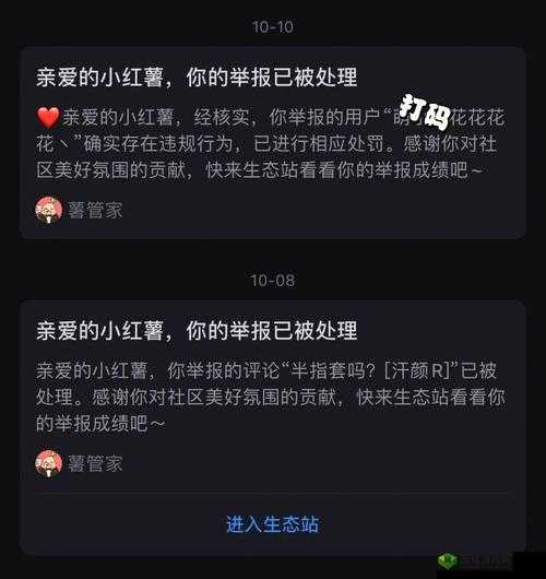 警告本网站色五月:网络内容必须被抵制