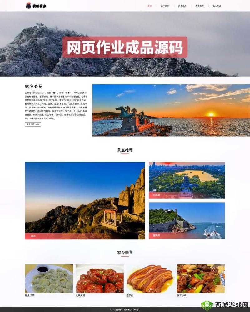 成品网站源码 1688：专业优质的网站建设必备资源