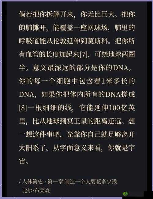 日本大胆喷潮人体：探索未知的身体奥秘