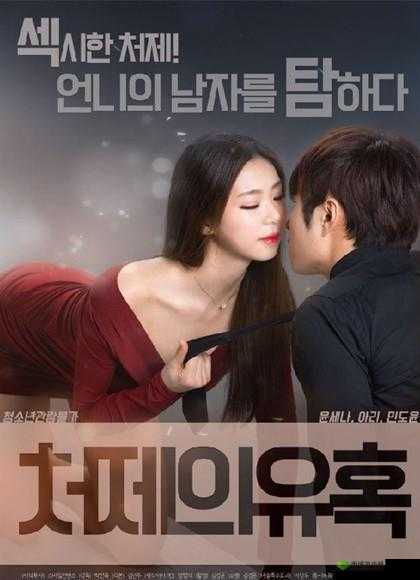 年轻的小姨map：她的故事与独特魅力展现