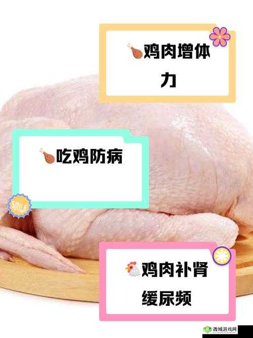 用嘴巴吃鸡会有什么好处吗：深入探究其潜在影响