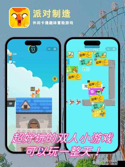 热门在线双人小游戏:畅享趣味对战欢乐时光