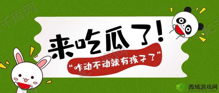 17 吃瓜不打烊:八卦爆料在线实时吃瓜不停歇