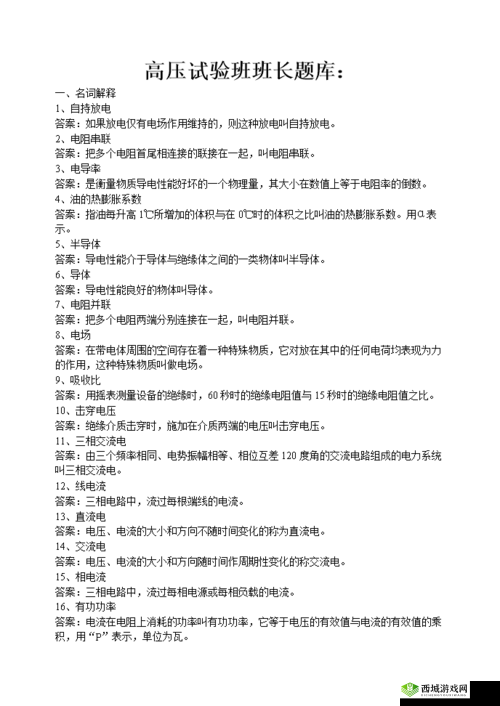 班长成为全班的插座这一现象背后的原因及影响探讨