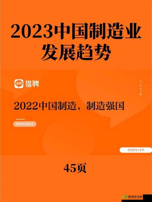 国产无矿砖码 2023MV：用影像记录中国制造业的发展
