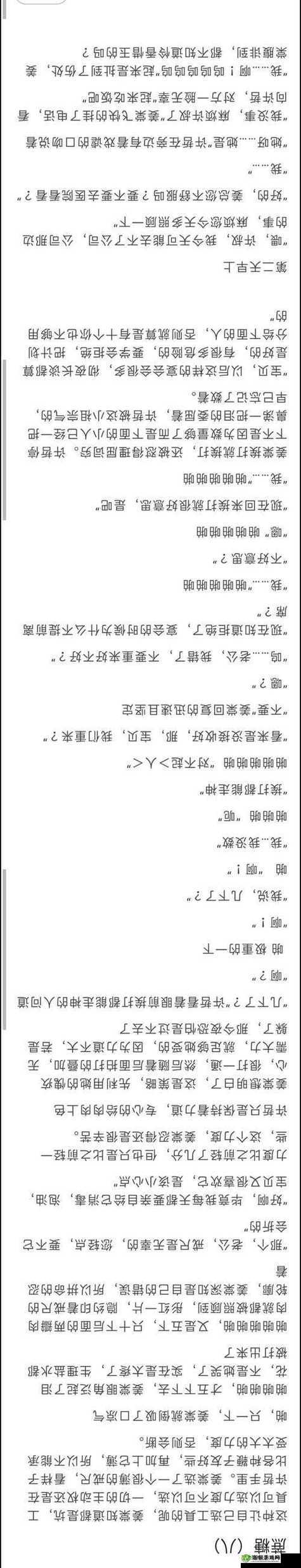 持续一周 SP 惩罚期:具体内容要求详细说明