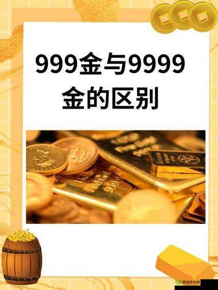 国产 999 与美产 999 区别:品质、效果与适用人群大不同
