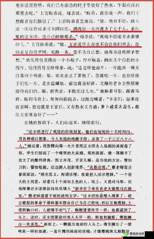 国产乱妇无码大黄 AA 片小说:揭示人性的真实与扭曲