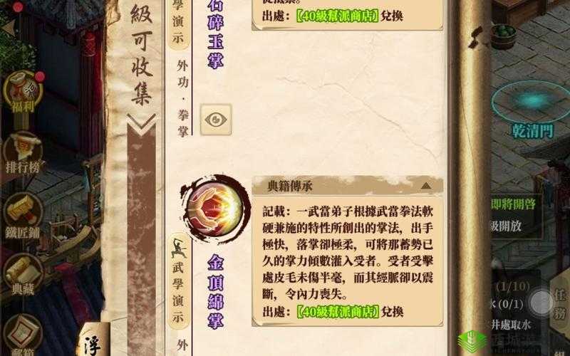 铁血武林2武学选择推荐，资源管理的艺术