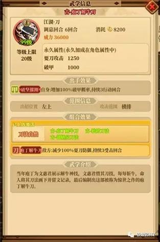 铁血武林2自创武学功能爆料，如何创造独一无二的招式