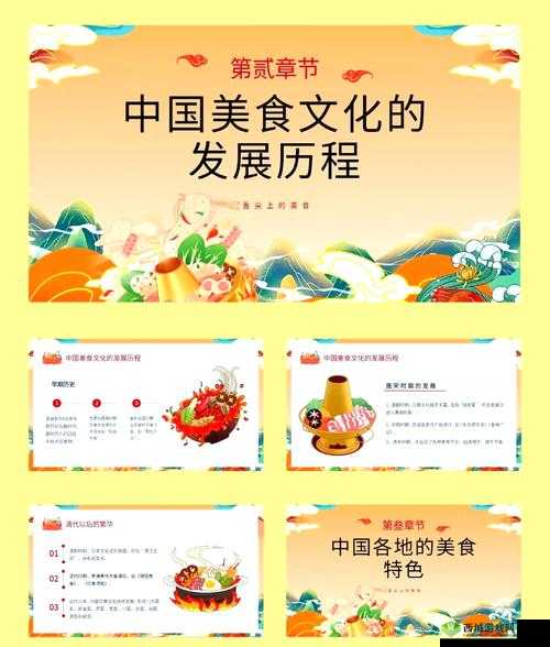 探寻食文化的深度与广度,关键词下的美食之旅