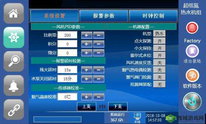 封神奇谭深度探索,系统设置全攻略