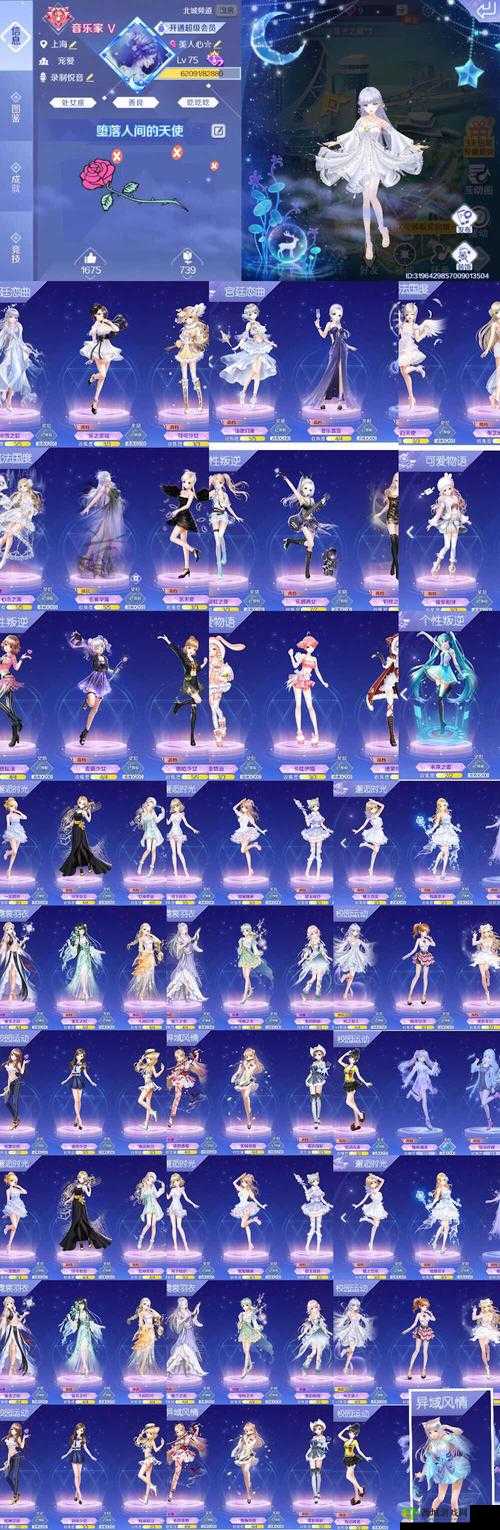 QQ炫舞手游典藏服饰图鉴大全及获取方法