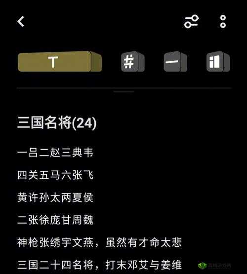 刀锋无双2三国名将尽纳麾下，武将系统介绍