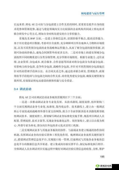 解析 S 货是否欠揍与 MBA 智库相关探讨