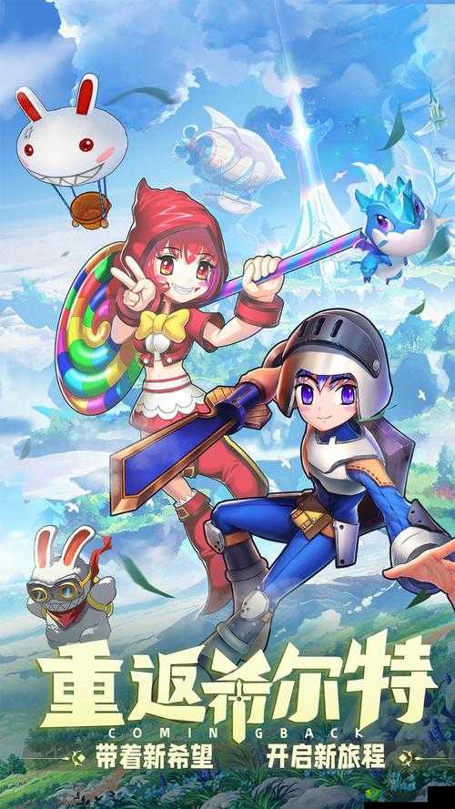 驭龙骑士团，遗迹试练与PVP玩法全攻略