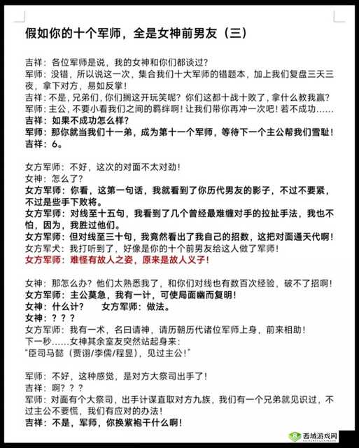 千军计势力值揭秘，军师势力攻略心得大放送
