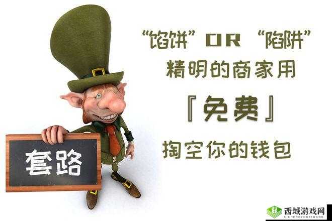 成色好的 Y31 一下子免费了发表：是馅饼还是陷阱？