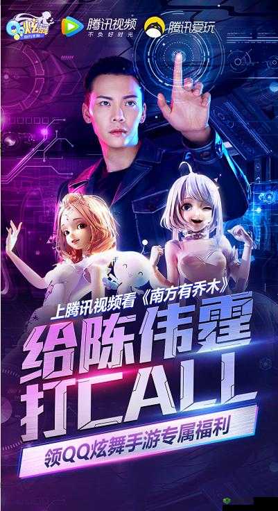 QQ炫舞手游陈伟霆称号获取攻略,资源管理、高效技巧与避免浪费