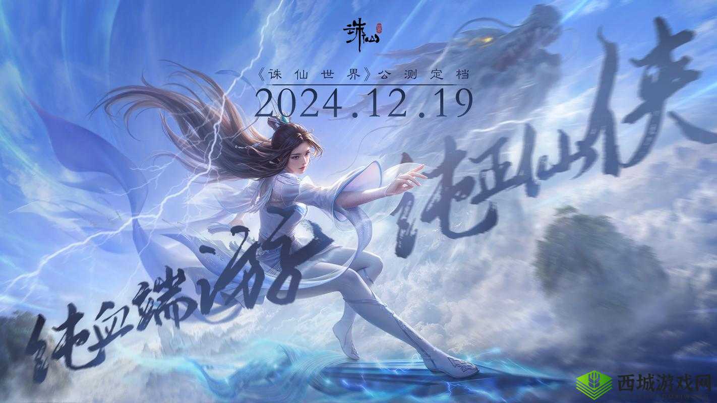 诛仙手游全新浮生绘卷玩法曝光，3月21日公测上线的资源管理深度解析