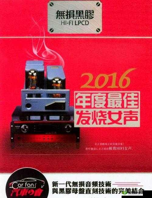 声声入魂 hifi 女声 cd 顶级发烧音乐畅享极致听觉盛宴