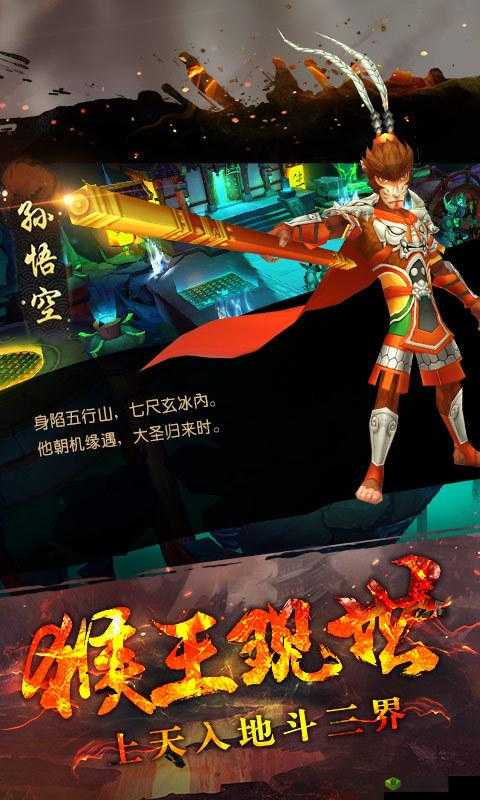 大圣归来棒指灵霄新手快速升级攻略，资源管理的艺术