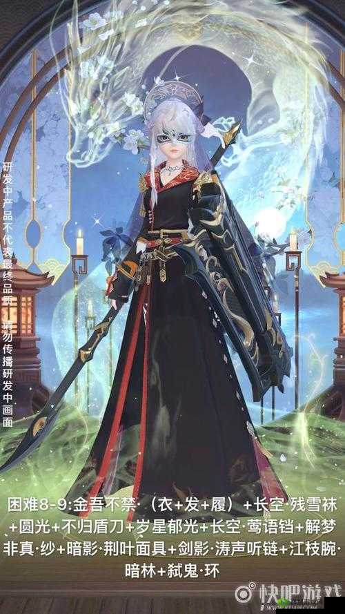 云裳羽衣困难9-8通关技巧,以青羽衣为核心的搭配策略