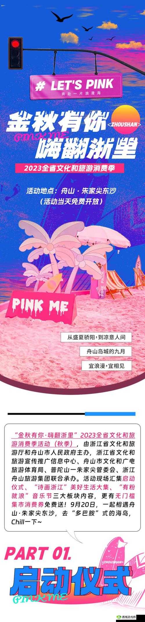 就去吻九月在线：一场浪漫而神秘的邂逅之旅