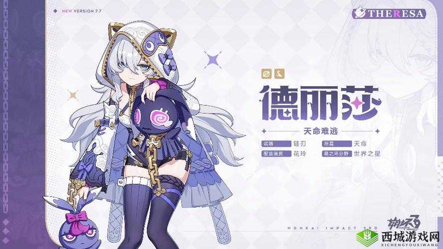 崩坏3惊喜回归!德丽莎外传复刻,参与即享进化材料豪礼