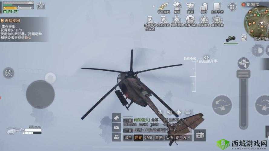 明日之后直升机任务完成攻略及直升机零件获取方法