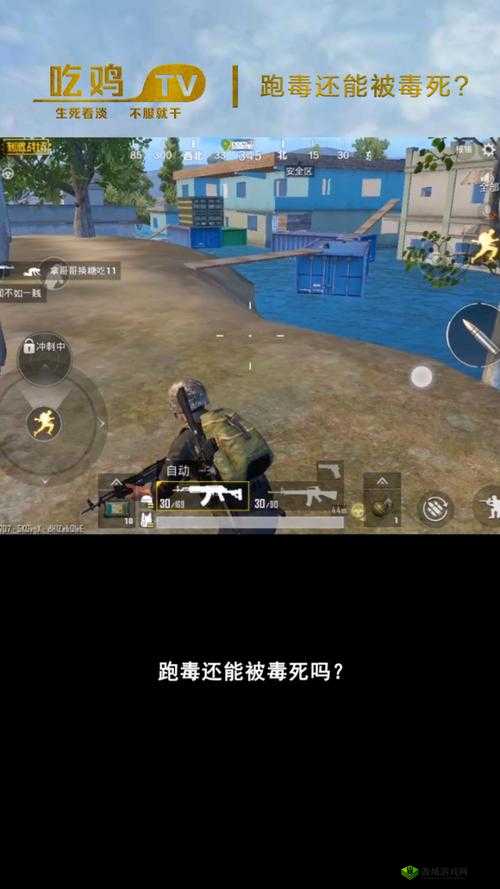 绝地求生刺激战场，远距离跑毒技巧大揭秘