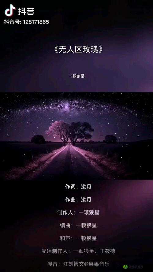 无人区玫瑰 MV 与一颗狼星相似惊人巧合之探究