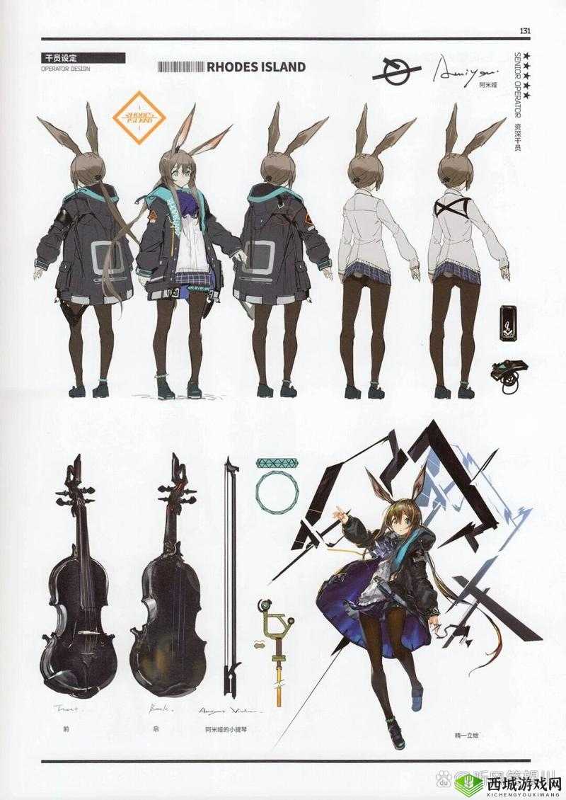 明日方舟阿米娅人物图鉴，术师干员阿米娅