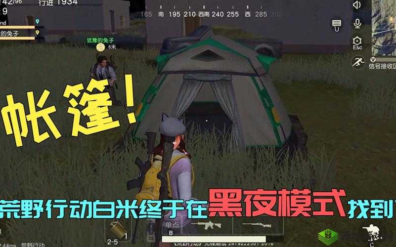 荒野行动新神器堪比五级甲，黑夜模式帐篷来袭——资源管理新篇章