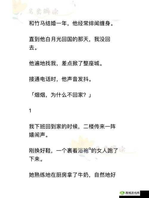 粗暴交 XXX 的另类解读与独特呈现