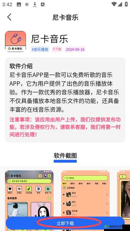 十大禁止安装应用入口在哪里：探寻其神秘所在