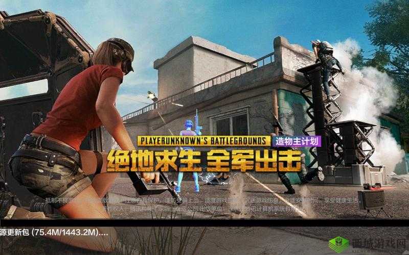 绝地求生全军出击，速战速决新套路——守株待兔的艺术