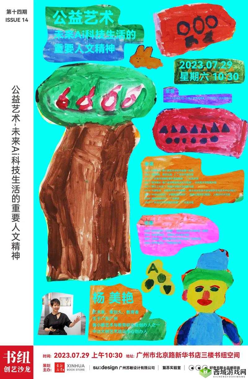 人艺美术:致力于展现艺术之美与人文精神的融合