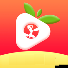 全新免费无限看视频神器，尽在草莓视频 app